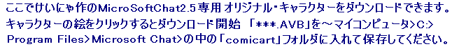 Message Instructions in Japanese